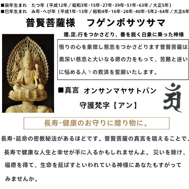 パワーストーン ブレスレット 御守り 天然石 十二支 メンズ